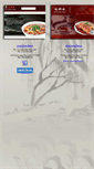 Mobile Screenshot of grandsichuanny.com